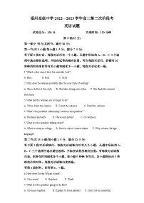 福建省福州高级中学2022-2023学年高三10月月考英语试题（含答案）