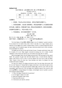 四川省成都市第七中学2023-2024学年高一上学期第二次月考模拟一英语试卷