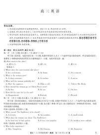 安徽省九师联盟2024届高三11月质量检测 英语试卷及参考答案