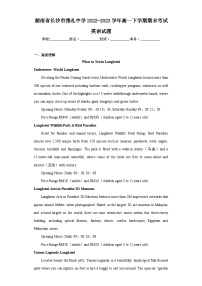 湖南省长沙市雅礼中学2022-2023学年高一下学期期末考试英语试题