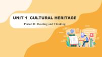人教版 (2019)必修 第二册Unit 1 Cultural Heritage教课内容ppt课件