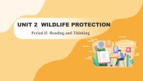 高中英语人教版 (2019)必修 第二册Unit 2 Wildlife protection多媒体教学课件ppt