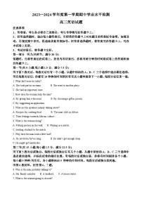 2024青岛局属、青西、胶州等地高三上学期期中大联考试题英语含解析