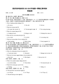 2024淮安高中校协作体高三上学期期中联考试题英语含答案（含听力）