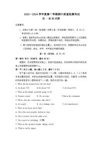 陕西省汉中市西乡县第一中学2023-2024学年高一上学期11月期中英语试题（Word版附答案）