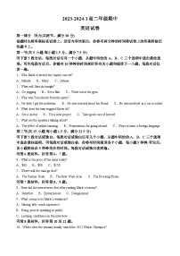 陕西省西安市铁一中学2023-2024学年高二上学期期中英语试题（Word版附解析）