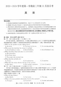 河北省沧州市2023-2024学年高二英语上学期11月期中考试试题（PDF版附答案）