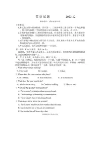重庆市南开中学2023-2024学年高三英语上学期12月第四次质量检测试题（PDF版附答案）