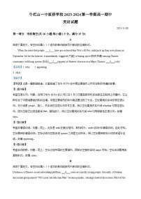 北京市顺义区牛栏山一中板桥学校2023-2024学年高一上学期期中英语试题（解析版）