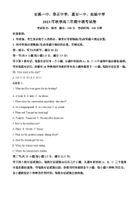 福建省泉州市惠安一中、安溪一中、养正中学、泉州实验中2023-2024学年高二上学期11月期中英语试题（解析版）