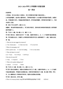 山东省滨州市邹平市第一中学2023-2024学年高一上学期11月期中英语试题（解析版）