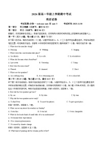 江西省三市八校联盟2023-2024学年高一上学期期中联考英语试卷