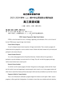 2024重庆市乌江新高考协作体高三上学期期中考试英语含答案