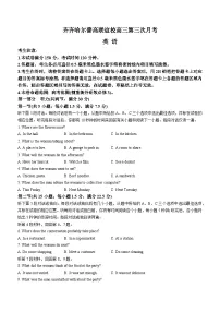 2024省齐齐哈尔普高联谊校高三上学期11月月考试题英语含答案