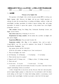 安徽省合肥市六校2023-2024学年高一上学期11月期中考试英语试卷(含答案)