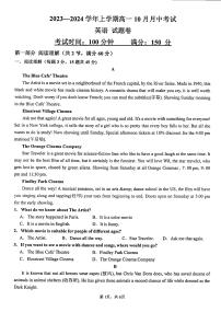 云南省丽江润泽高级中学2023-2024学年高一上学期10月月考英语试题