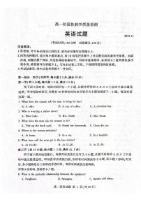 山东省临沂市河东区2023-2024学年高一上学期11月期中英语试题