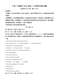 四川省仁寿第一中学南校区2023-2024学年高二上学期11月期中英语试题（Word版附解析）