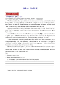 专题09 读后续写 -2023年高考英语真题题源解密（新高考卷）