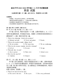 重庆市渝北中学2023-2024学年高三上学期11月月考质量监测英语试题（Word版附答案）