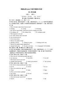 2024泰州联盟五校高二上学期期中考试英语含答案