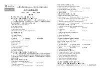 吉林省长春市朝阳区长春外国语学校2023-2024学年高二上学期12月月考英语试题