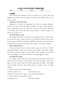 2023届山东省日照市高考二模英语试题(含答案)