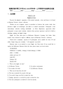 福建省福州第三中学2022-2023学年高一上学期期中检测英语试题(含答案)