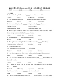 重庆市第八中学校2022-2023学年高一上学期期末考试英语试题(含答案)