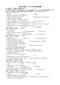 四川省眉山市彭山区第一中学2023-2024学年高二上学期12月月考英语试题