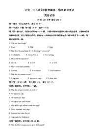 安徽省六安第一中学2023-2024学年高一上学期期中考试英语试题（Word版附解析）