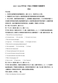 安徽省芜湖市师范大学附属中学2023-2024学年高二上学期期中英语试题（Word版附解析）