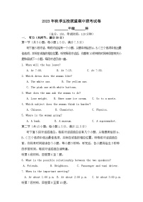 福建省莆田市五校联盟2023-2024学年高一上学期期中英语试题（Word版附答案）