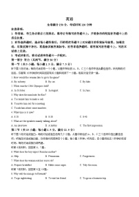 河南省新高中创新联盟TOP二十名校计划2023-2024学年高三上学期11月调研英语试题（Word版附答案）