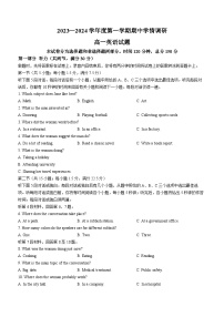 江苏省徐州市铜山区2023-2024学年高一上学期期中考试英语试题（Word版附答案）