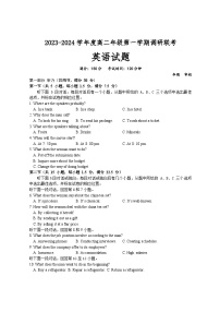 江苏省盐城市盐城一中、大丰中学2023-2024学年高二上学期10月联考英语试题（Word版附答案）