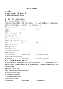 内蒙古自治区赤峰第四中学2023-2024学年高三上学期11月期中英语试题（Word版附答案）