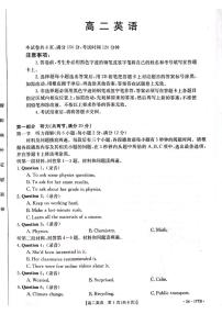 广东省佛山市顺德区勒流中学、均安中学、龙江中学等十五校2023-2024学年高二上学期12月联考英语试题（PDF版附答案）