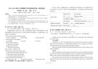 2024东莞四校高一上学期12月期中联考试题英语PDF版含答案（可编辑）