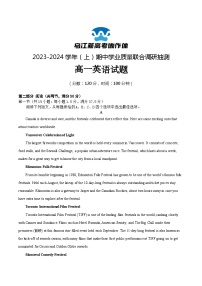 2024重庆市乌江新高考协作体高一上学期期中英语试题含答案