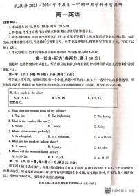 2024咸阳礼泉县高一上学期期中学科素养调研试题英语PDF版含答案