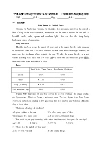 宁夏石嘴山市平罗中学2023-2024学年高一上学期期中考试英语试卷(含答案)