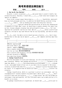 高中英语2024届高考复习语法填空练习1209（共十大题，附参考答案）