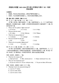 辽宁省大连市滨城高中联盟2023-2024学年高三上学期期中（Ⅱ）考试英语试题