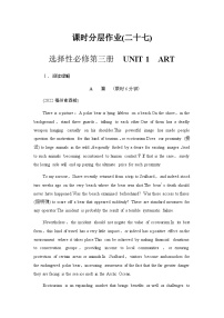 人教版高考英语一轮复习课时分层作业27选择性必修第三册 UNIT 1 ART含答案