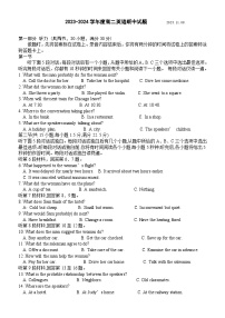 2024扬州邗江区高二上学期期中英语含解析