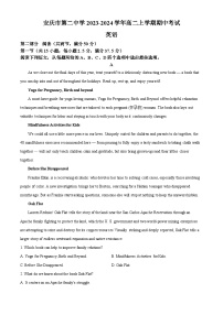 安徽省安庆市第二中学2023-2024学年高二上学期期中英语试卷（Word版附解析）