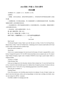 广东省江门市2023-2024学年高三上学期11月大联考英语试题（Word版附解析）