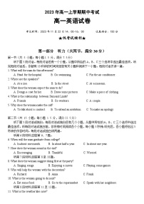 湖北省荆州市荆州中学2023-2024学年高一上学期期中英语试题（Word版附答案）