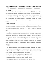 江西省景德镇一中2022-2023学年高一上学期期中（18班）英语试卷(含答案)